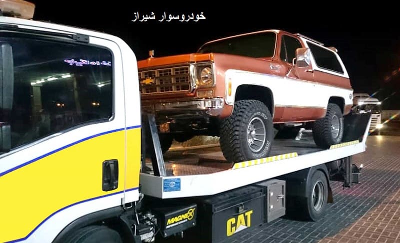 شماره تماس خودروسوار شیراز