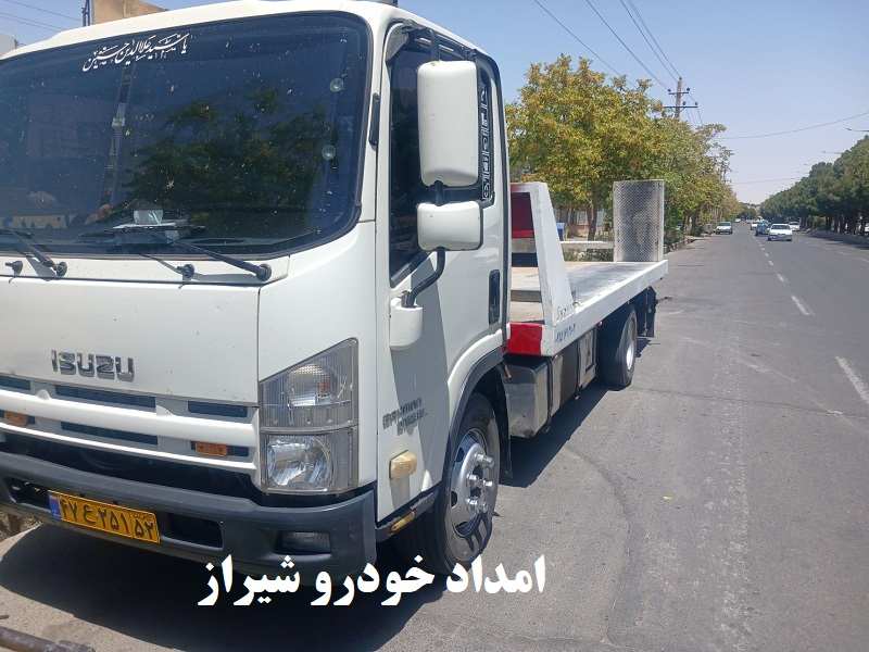 شماره امداد خودرو شیراز